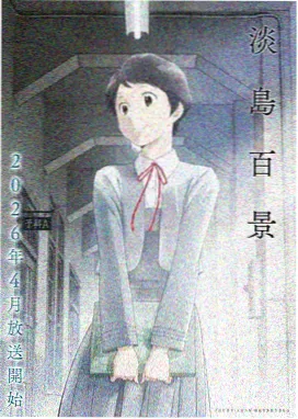 租借女友动漫第二季全集